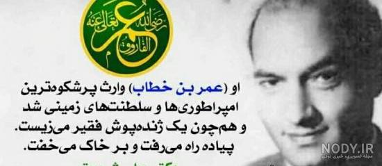 متن پروفایل علی شریعتی