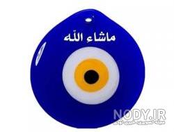 متن چشم بد ازت دور