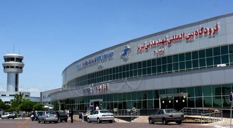 نام فرودگاه ترکیه نام فرودگاه ترکیه