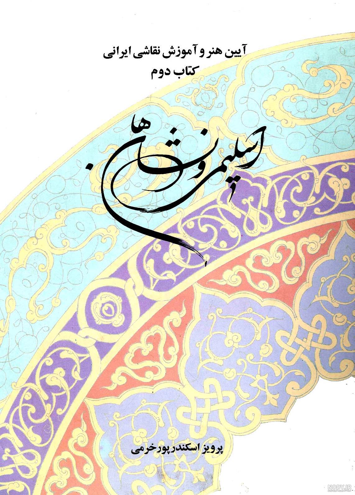 نقاشی کتاب فانتزی نقاشی کتاب فانتزی