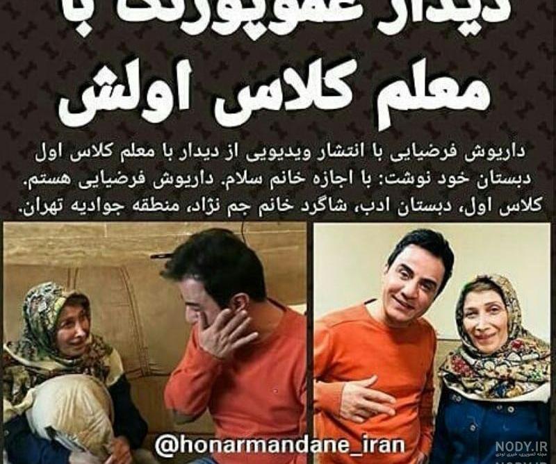 ویژگی های داریوش فرضیایی