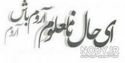 پروفایل دل شکستن با حرف پروفایل دل شکستن با حرف