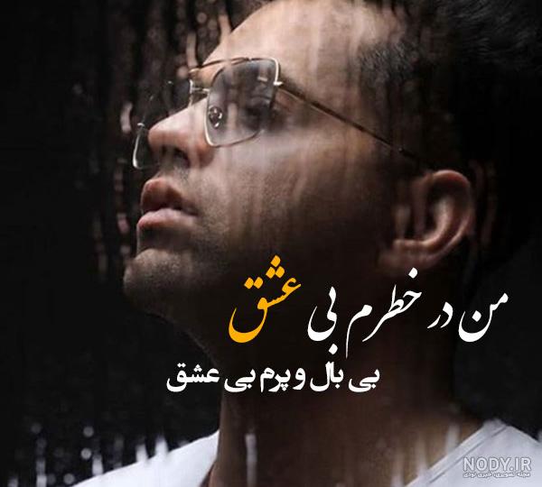 پروفایل رضا جان