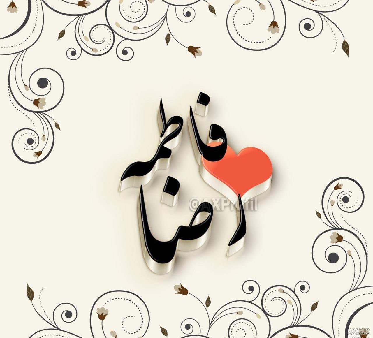 پروفایل رضا جان روزت مبارک