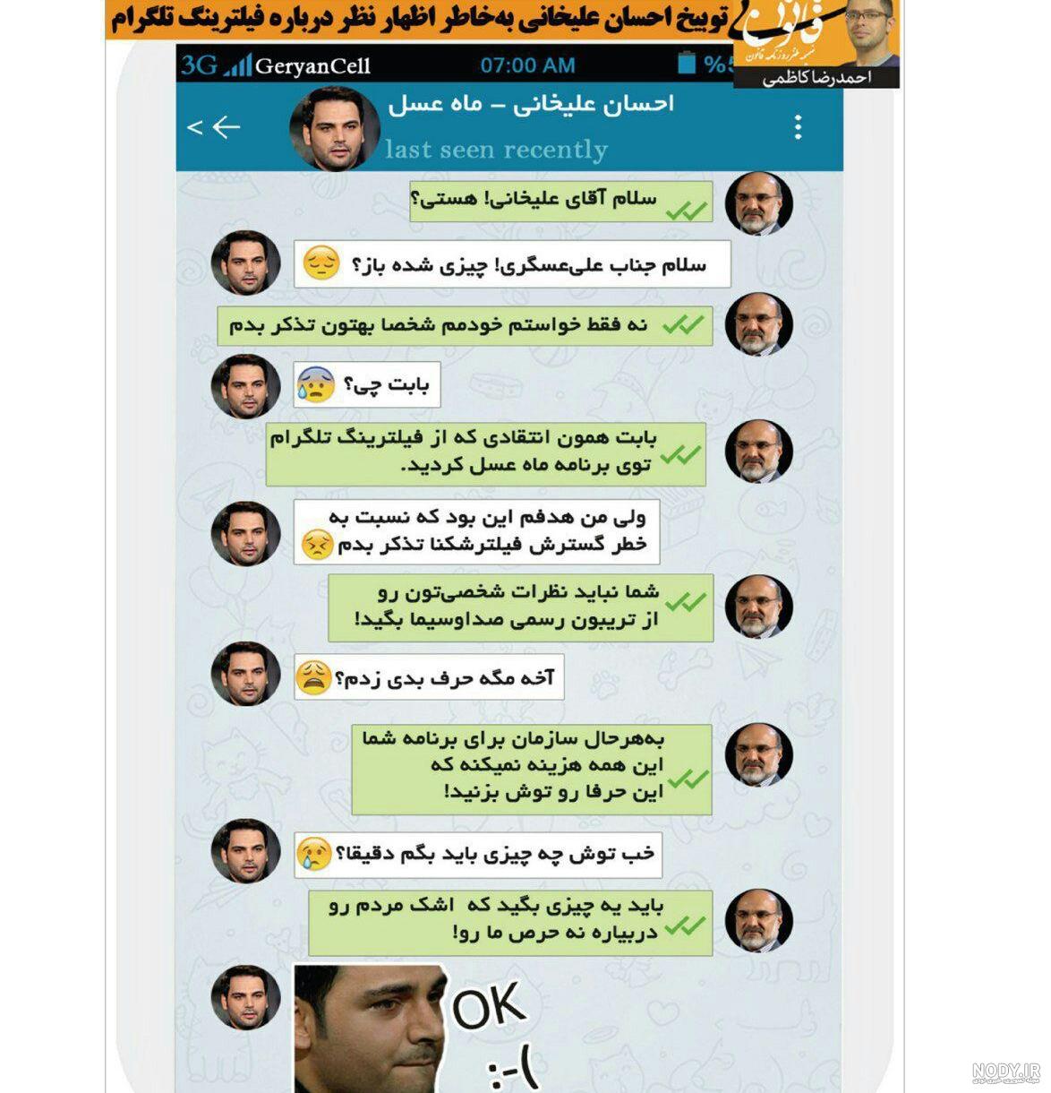 پروفایل عکس نوشته احسان علیخانی پروفایل عکس نوشته احسان علیخانی
