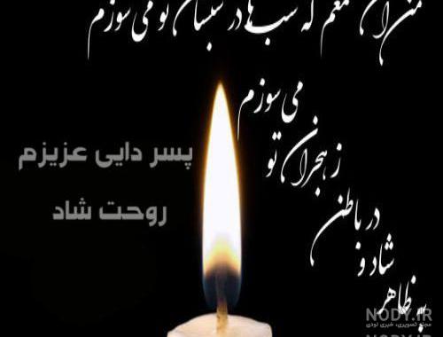 پروفایل عکس نوشته مرگ عمو