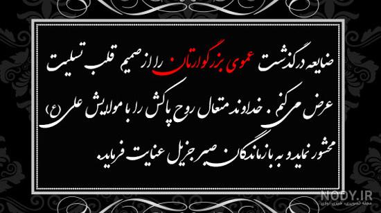 پروفایل فوت عمو