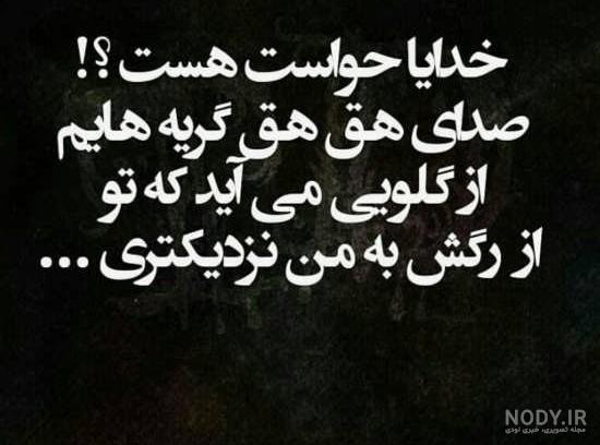 پروفایل ناراحتی از رفیق