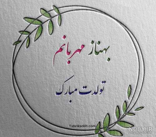 پسرم آهنگ تولدت مبارک امیرعلی جان پسرم آهنگ تولدت مبارک امیرعلی جان