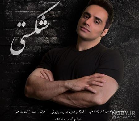 پوریا فتحی آپارات پوریا فتحی آپارات