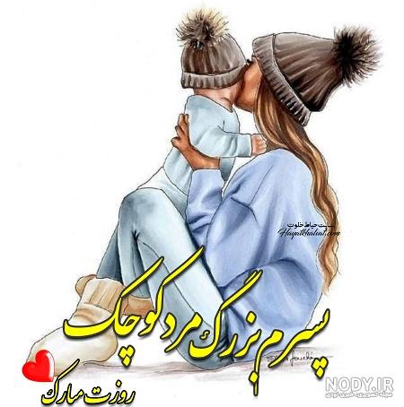 پیام تبریک روز مرد پیام تبریک روز مرد
