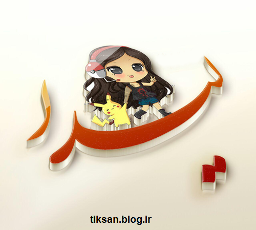 کلیپ اسم لیدا
