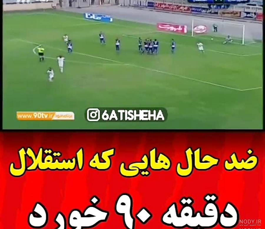 کیسه عکس ضد استقلال کیسه عکس ضد استقلال