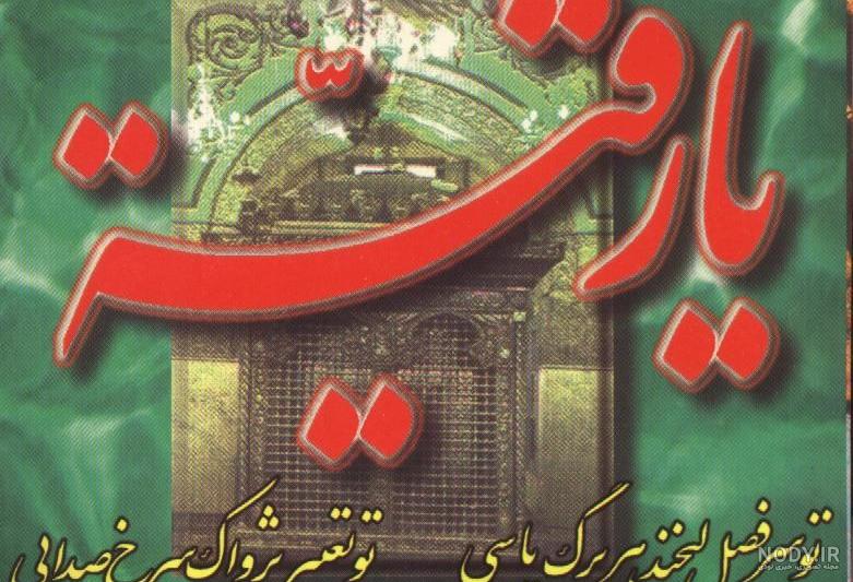 کیک تولد رقیه تولدت مبارک