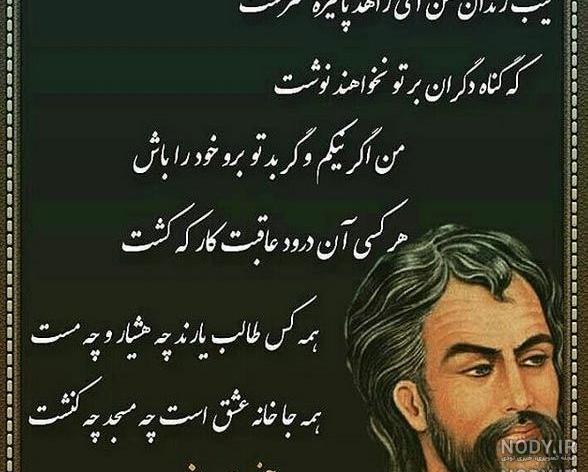 گزیده اشعار حافظ گزیده اشعار حافظ