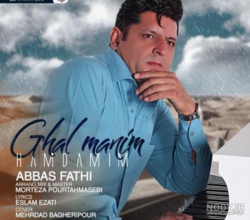 گولی ژیانم پوریا فتحی گولی ژیانم پوریا فتحی