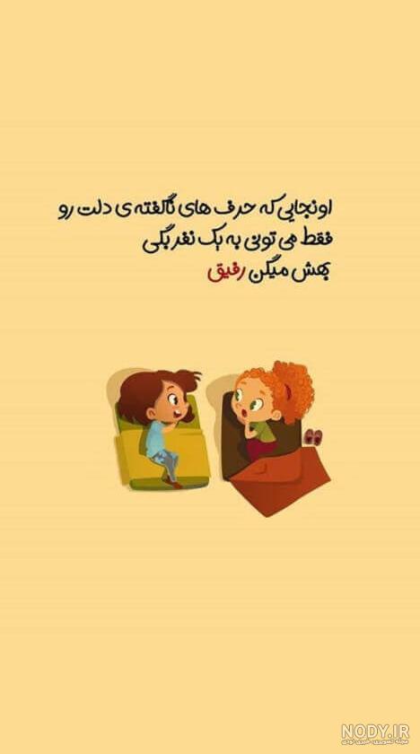 استوری دخترونه واتساپ استوری دخترونه واتساپ