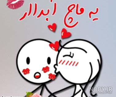 استیکر بوسه عاشقانه استیکر بوسه عاشقانه