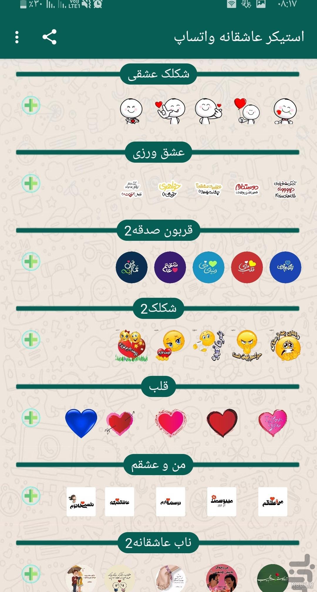 استیکر عکس اینستاگرام استیکر عکس اینستاگرام