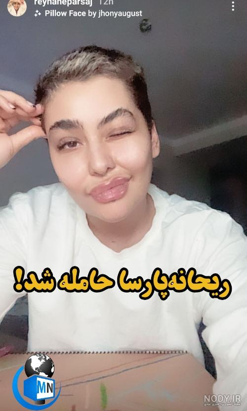 اسم پدر ریحانه پارسا اسم پدر ریحانه پارسا