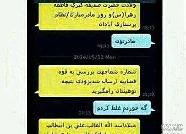 بهترین جمله برای شروع چت با پسر بهترین جمله برای شروع چت با پسر