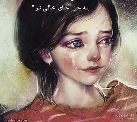 دانلود عکس دختر تنها غمگین دانلود عکس دختر تنها غمگین