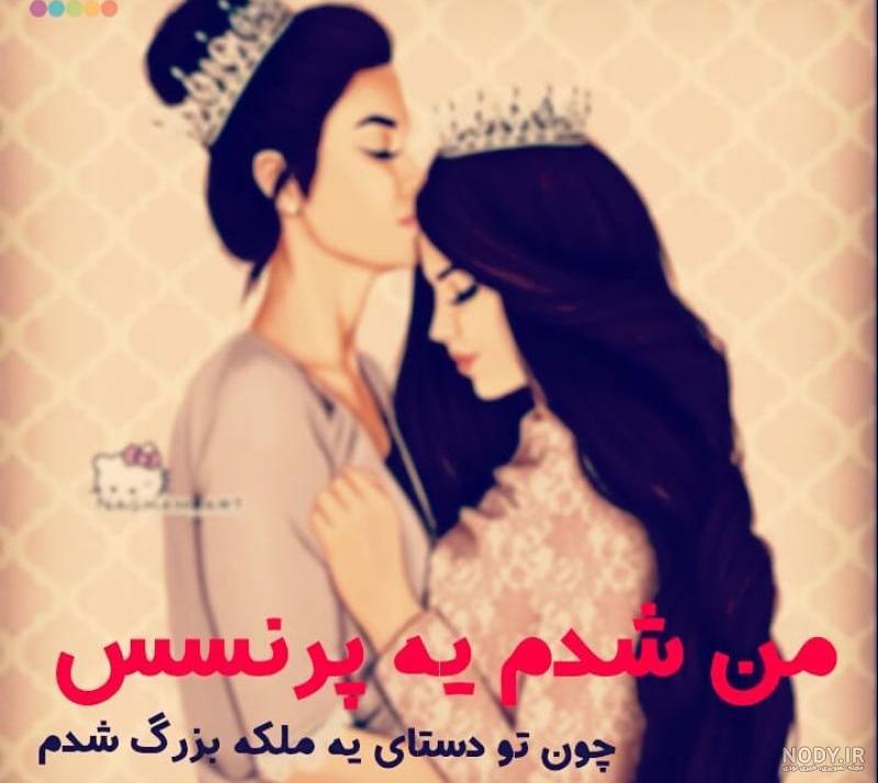 دانلود عکس پروفایل دخترونه پرنسسی دانلود عکس پروفایل دخترونه پرنسسی