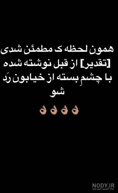 عکس استوری باحال پسرانه عکس استوری باحال پسرانه