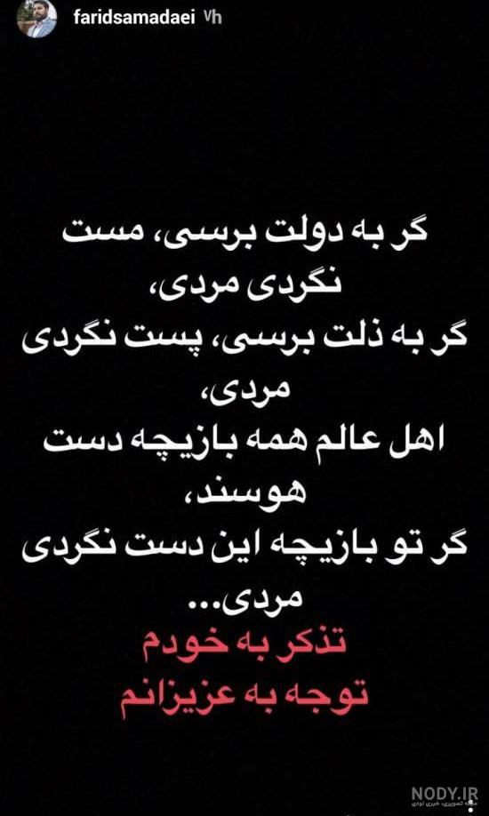 عکس استوری پسرانه لاکچری عکس استوری پسرانه لاکچری