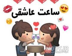 عکس بوسه فرستادن عکس بوسه فرستادن