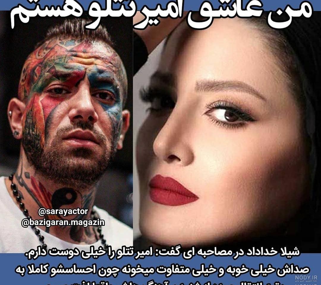 عکس خواهر و مادر تتلو روی بدنش عکس خواهر و مادر تتلو روی بدنش