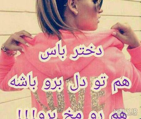 عکس دختر نوشته قشنگ عکس دختر نوشته قشنگ