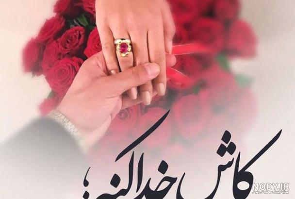 عکس عاشقانه متن دار غمگین عکس عاشقانه متن دار غمگین