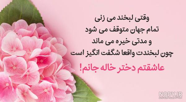 عکس نوشته دختر خاله یعنی عشق