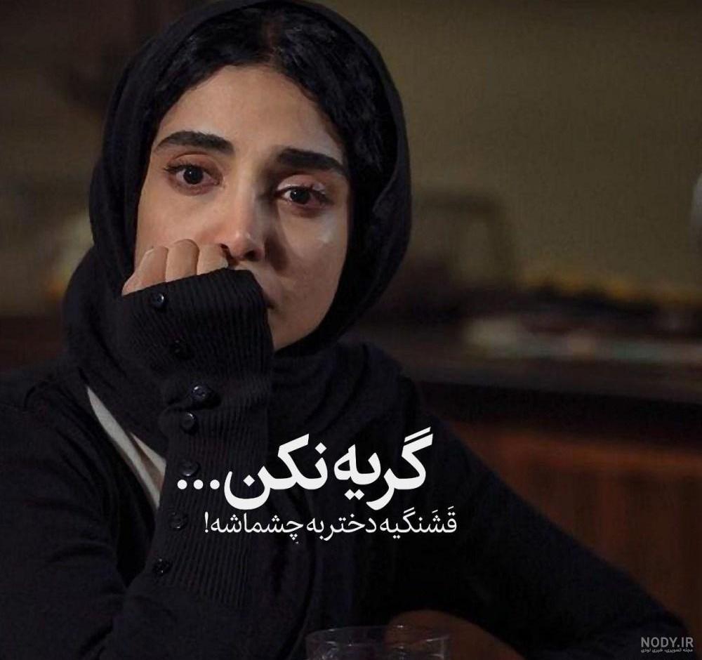 عکس نوشته دخترونه باحال عکس نوشته دخترونه باحال