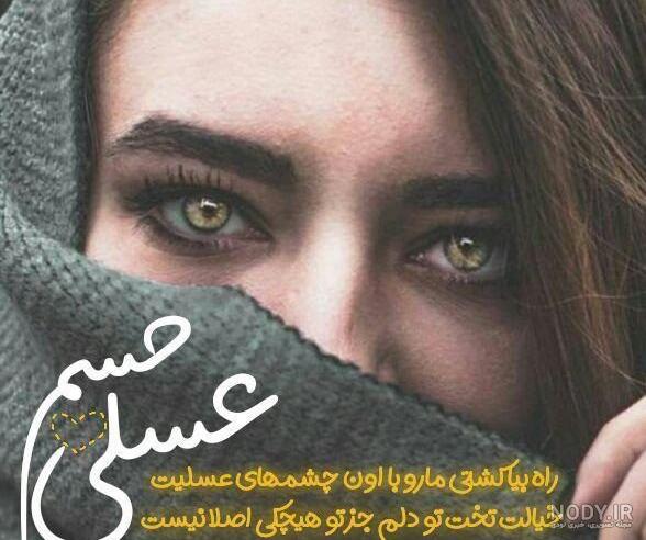 عکس نوشته درباره دخترا عکس نوشته درباره دخترا
