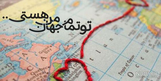 عکس های غمگین با متن جدید