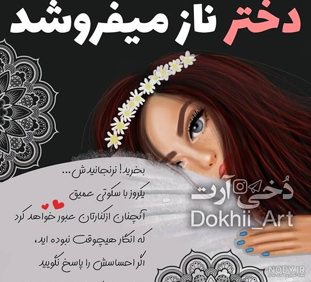 عکس پروفایل دختر دارها عکس پروفایل دختر دارها