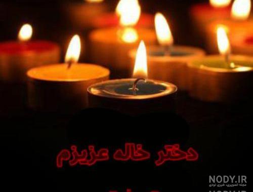 عکس پروفایل مرگ دختر خاله عکس پروفایل مرگ دختر خاله