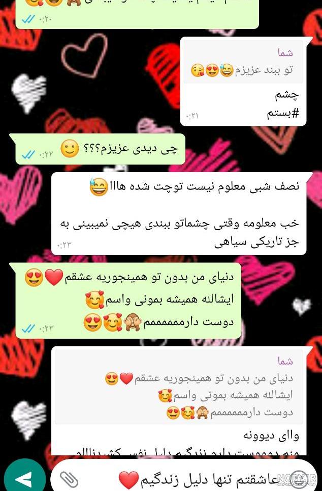 عکس چت با عشقم عکس چت با عشقم