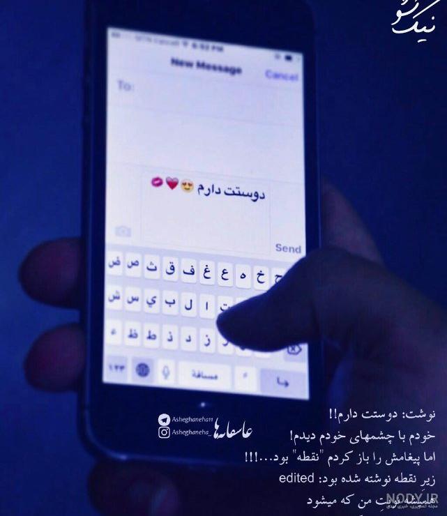 عکس چت خنده دار با مومو عکس چت خنده دار با مومو