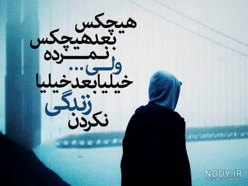 متن دلتنگی متن دلتنگی