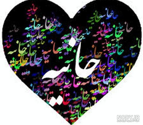 معنی اسم تبسم در قران معنی اسم تبسم در قران