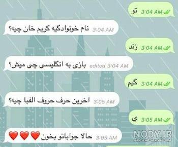 نمونه چت عاشقانه نمونه چت عاشقانه