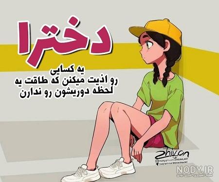 پروفایل تک دختر پروفایل تک دختر