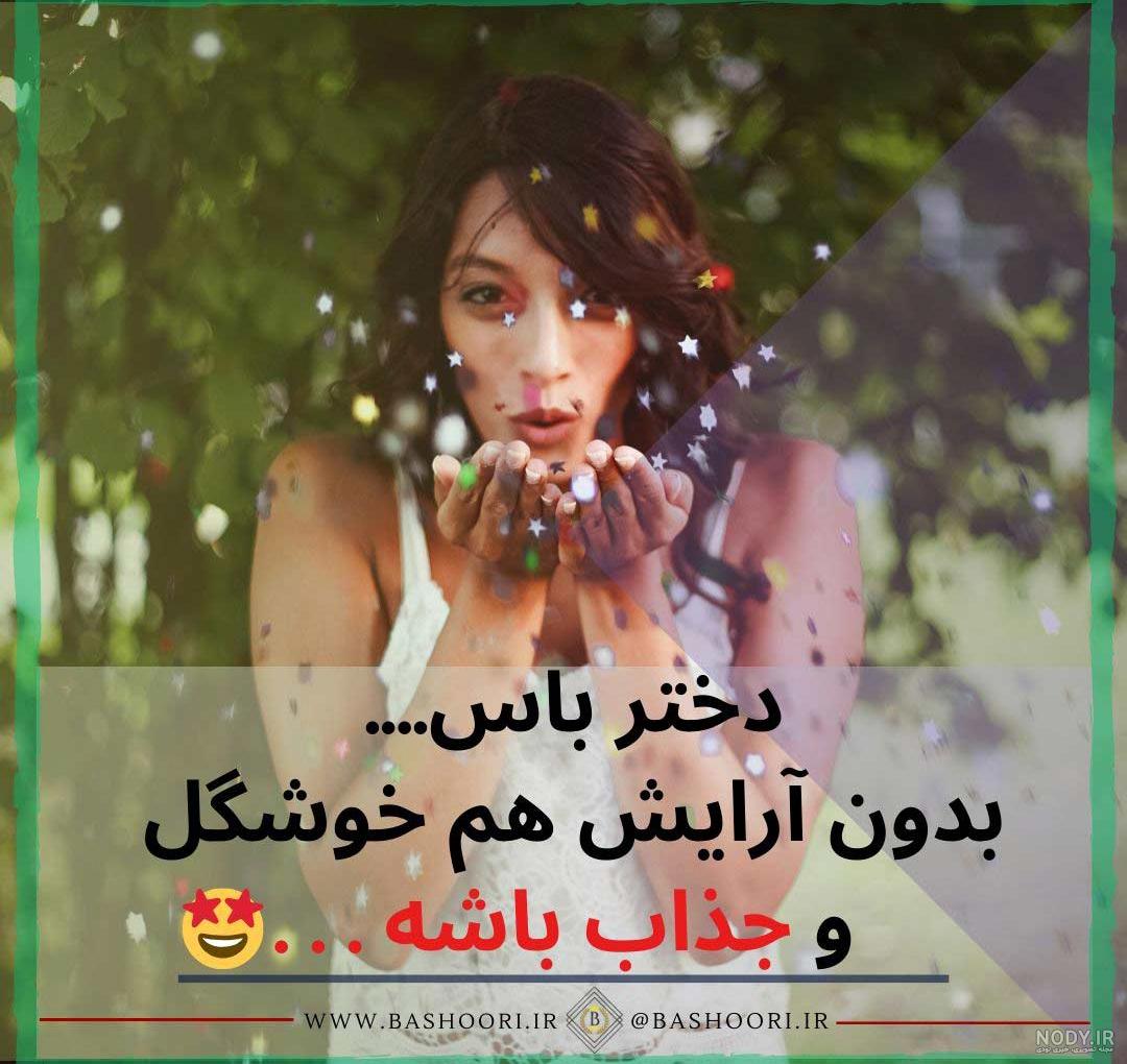 پروفایل دختر قوی بدون متن پروفایل دختر قوی بدون متن