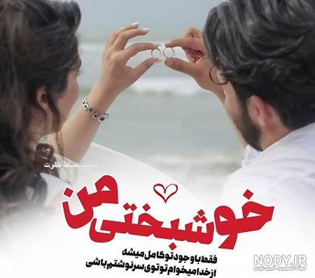 پروفایل عاشقانه لاکچری