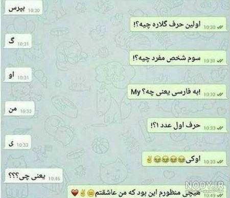 چگونه بامزه چت کنیم چگونه بامزه چت کنیم