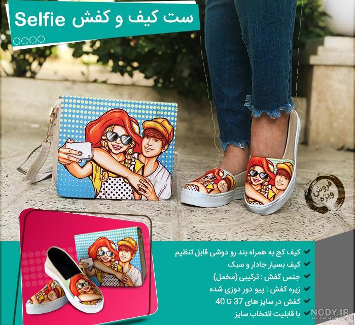 کفش اسپرت فانتزی دخترانه