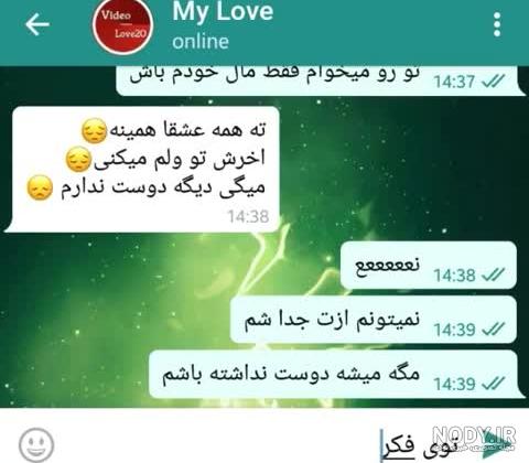 کلمات دلبری برای دوست پسر کلمات دلبری برای دوست پسر